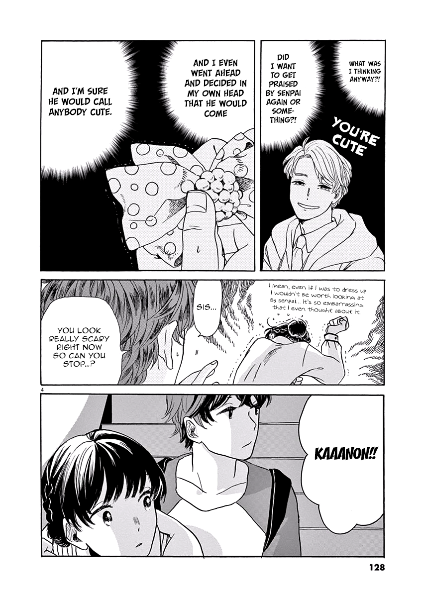 Ageku no Hate no Kanon Vol. 1 Ch. 4 第5页