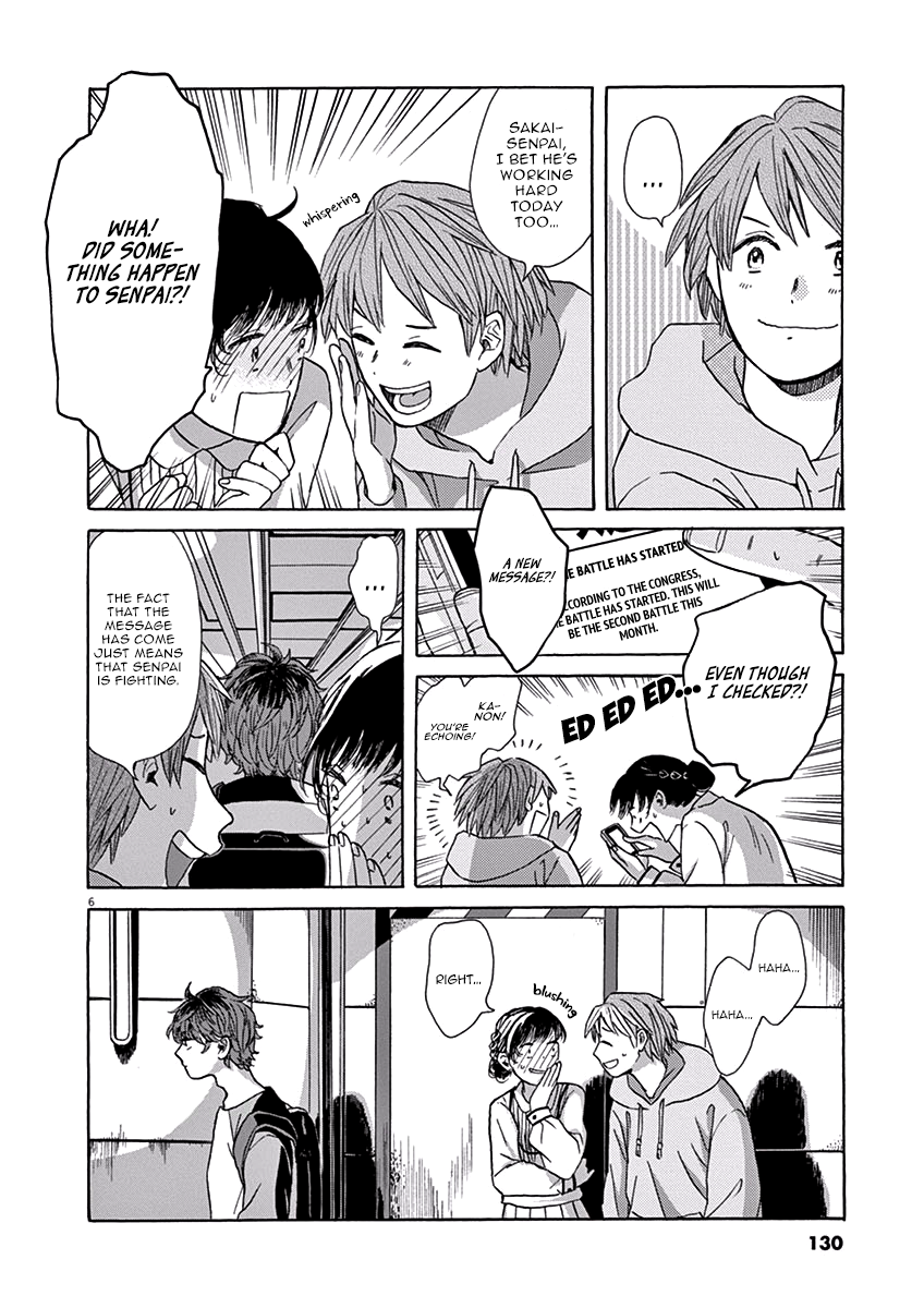 Ageku no Hate no Kanon Vol. 1 Ch. 4 第7页
