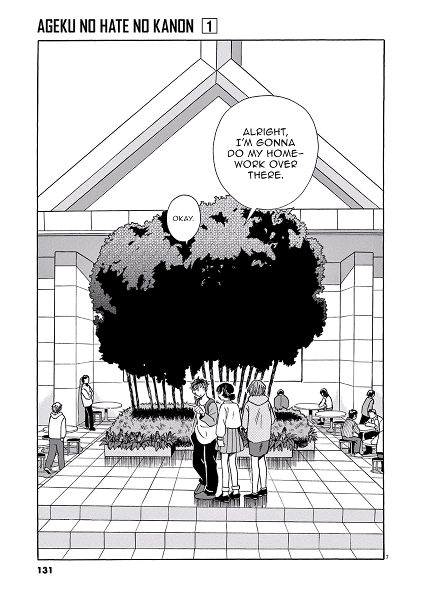 Ageku no Hate no Kanon Vol. 1 Ch. 4 第8页