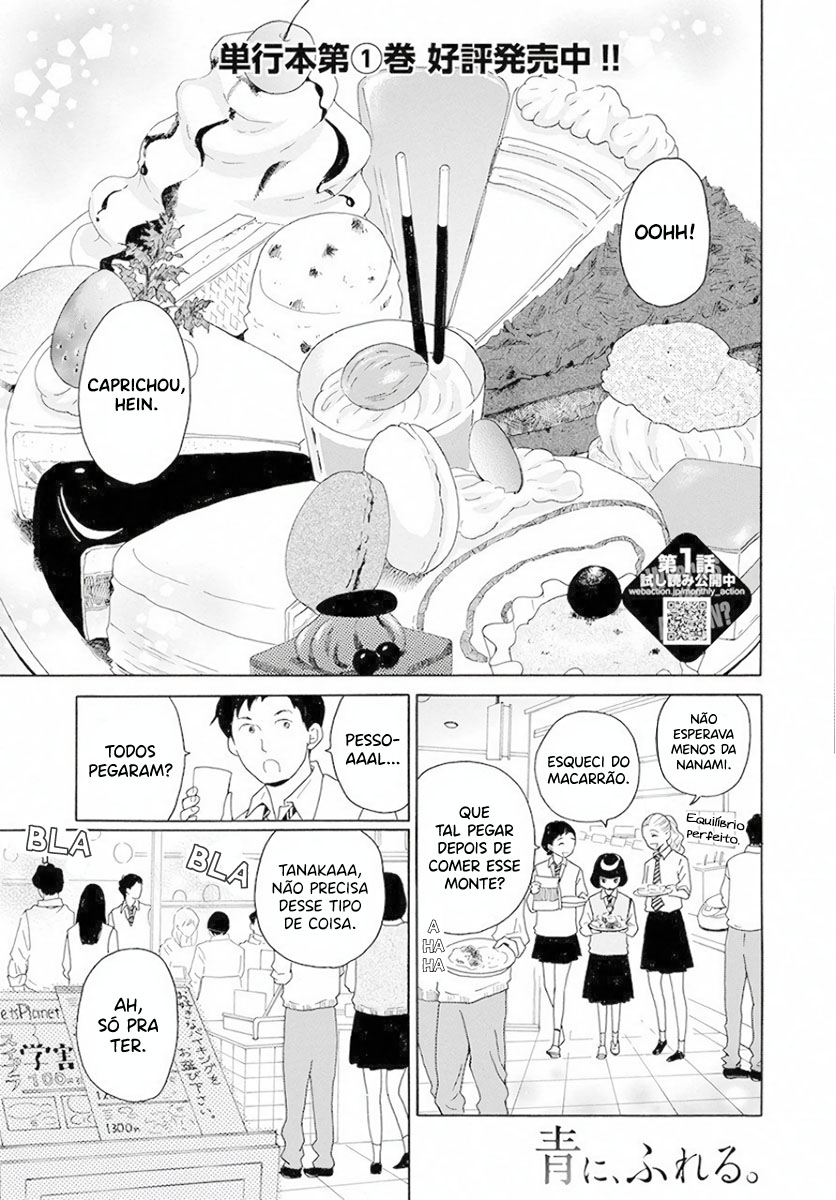 Ao ni, Fureru. Oohashi-kun 第3页