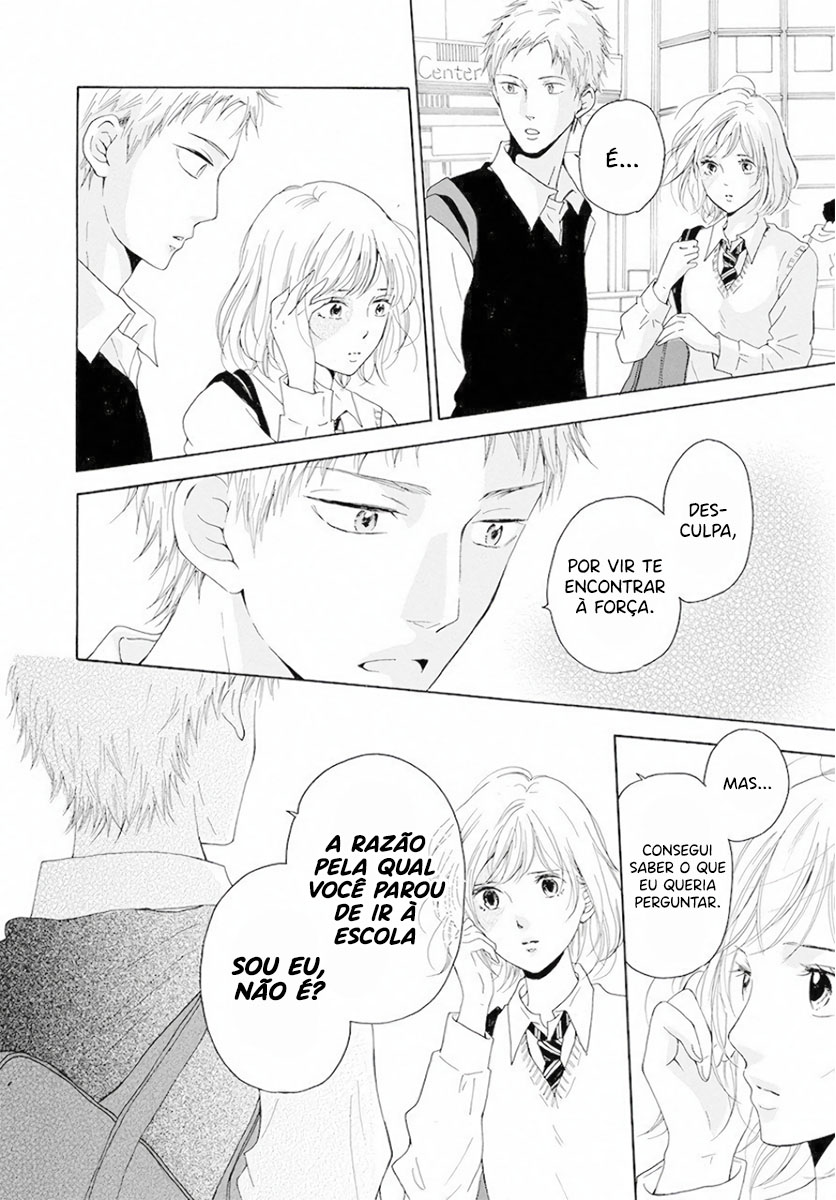 Ao ni, Fureru. Oohashi-kun 第24页