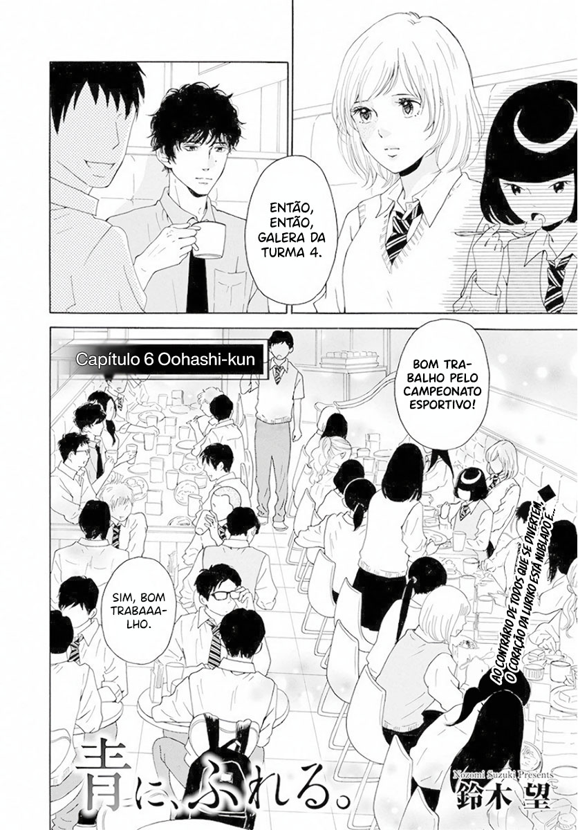Ao ni, Fureru. Oohashi-kun 第4页