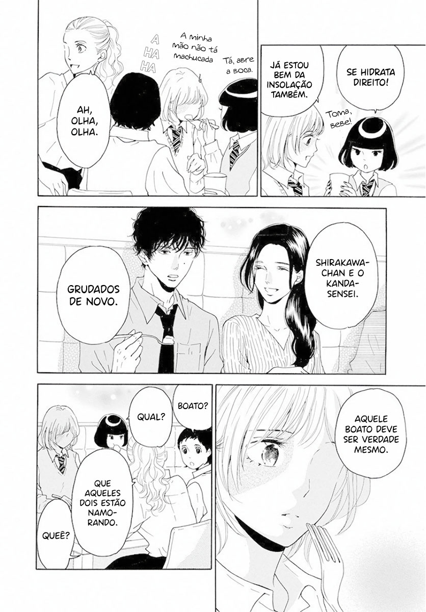 Ao ni, Fureru. Oohashi-kun 第6页