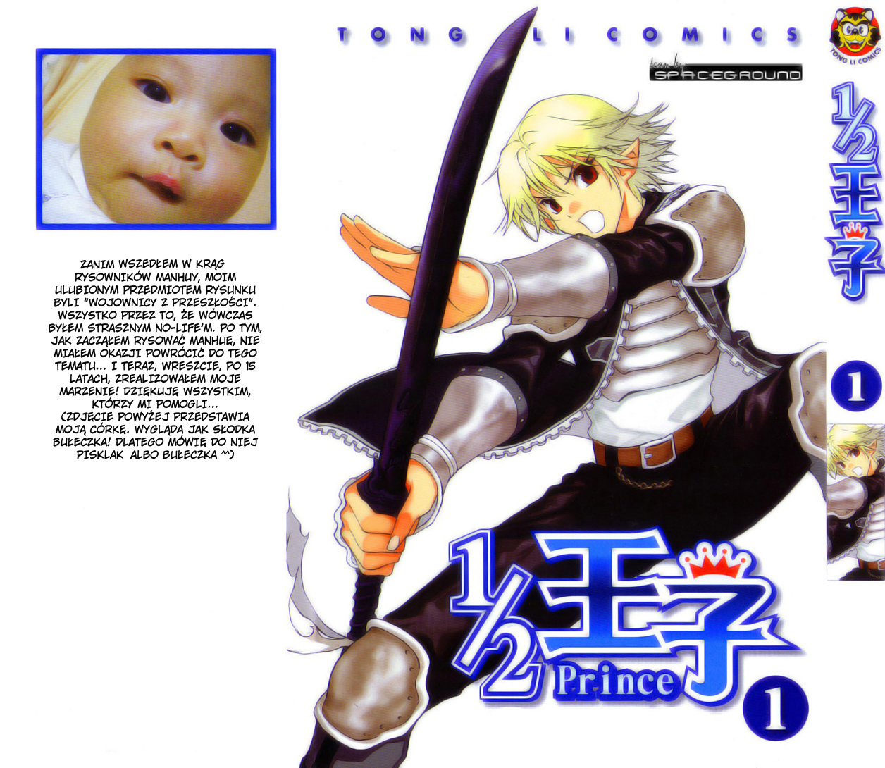 1/2 Prince Narodziny Prince'a 第1页