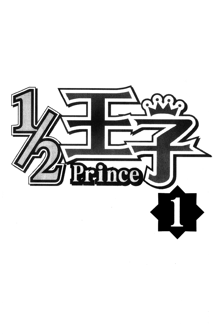 1/2 Prince Narodziny Prince'a 第3页
