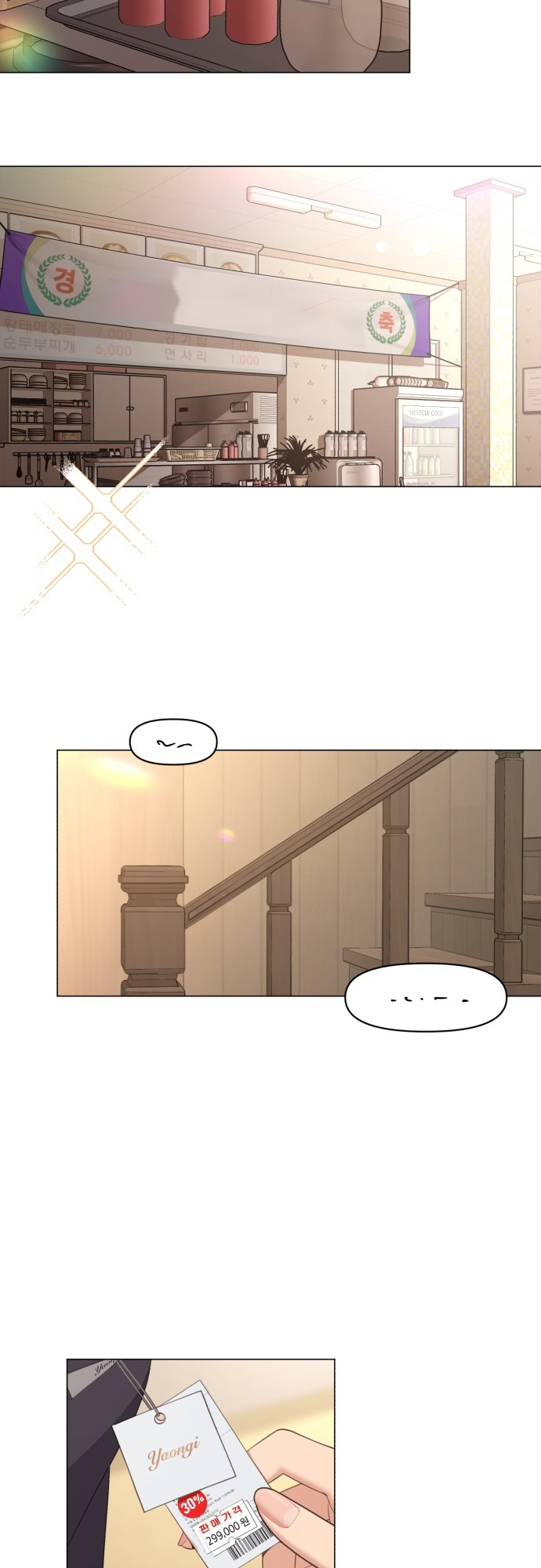 Iseop ui Yeonae Vol. 1 Ch. 1 第3页