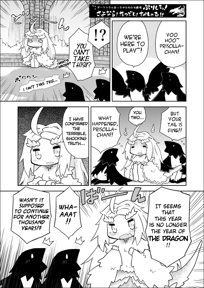 Dark Souls - Priscilla! (Doujinshi) Oneshot 第15页