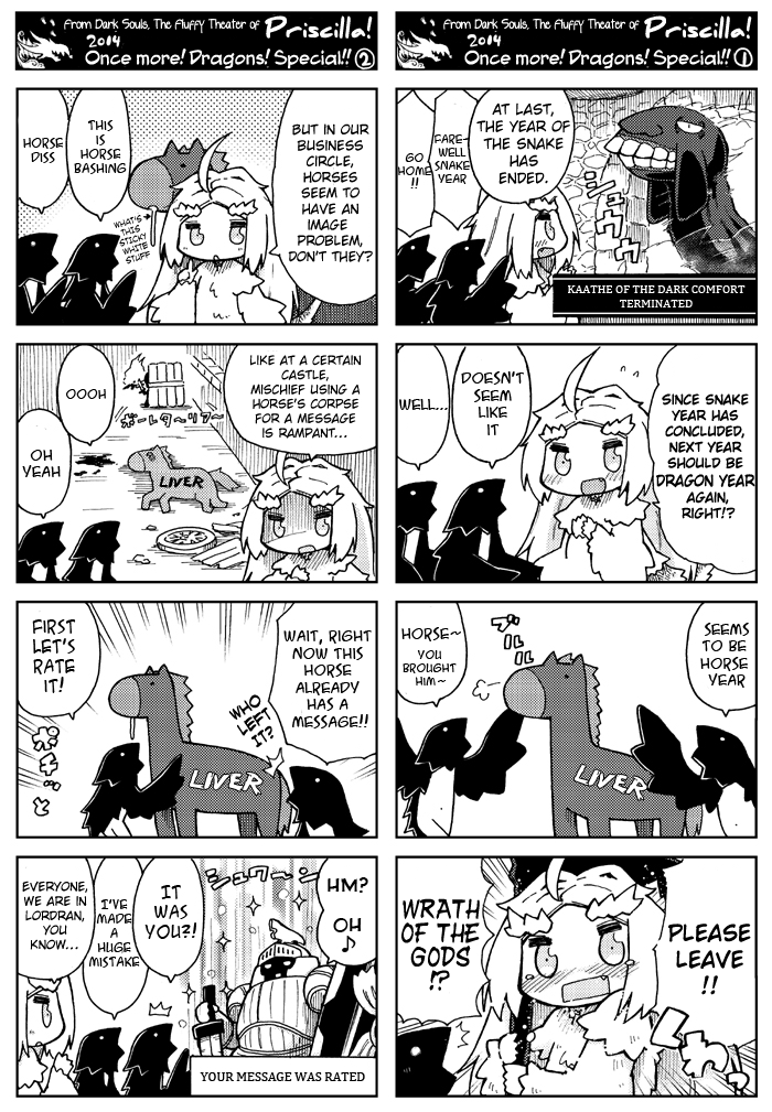 Dark Souls - Priscilla! (Doujinshi) Oneshot 第23页