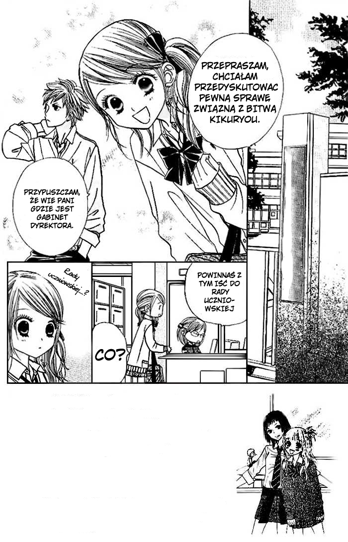 Gakkou no Ojikan Vol. 1 Ch. 6 第2页