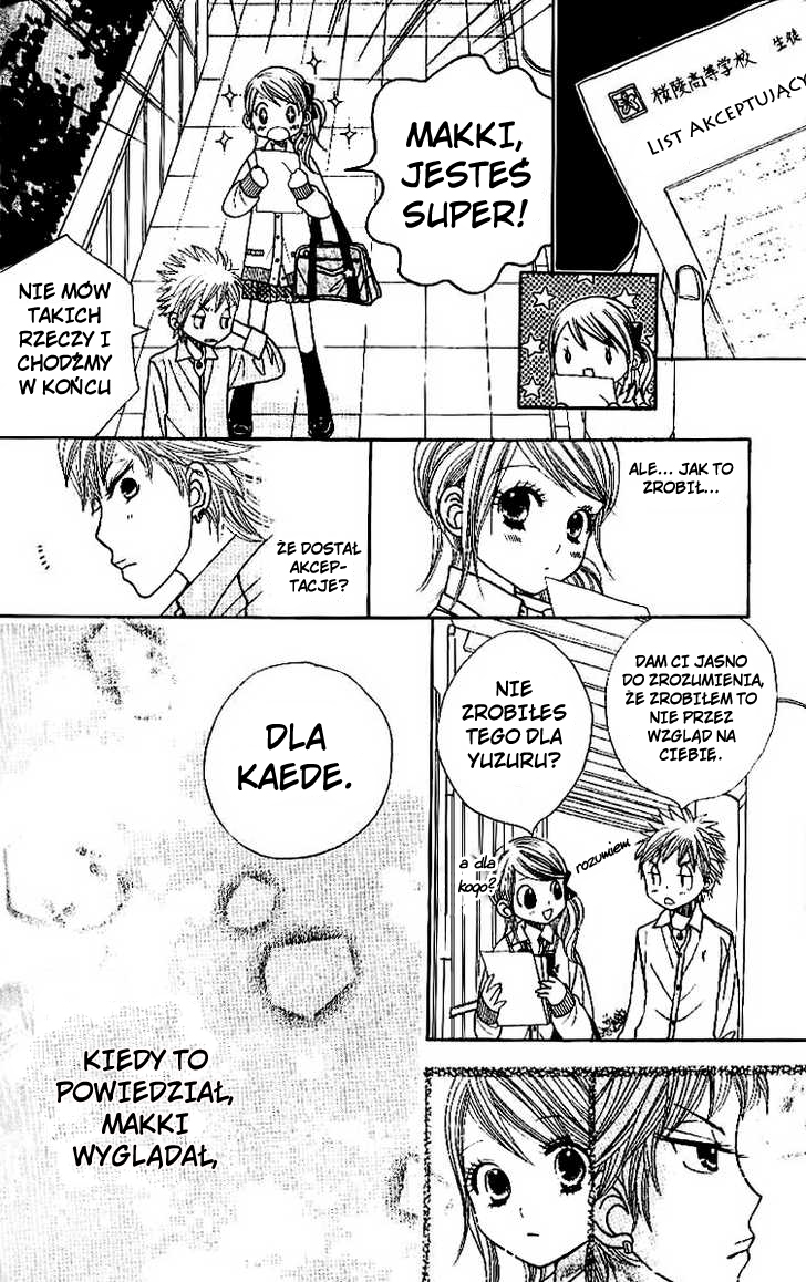 Gakkou no Ojikan Vol. 1 Ch. 6 第12页