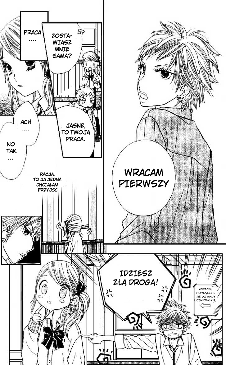 Gakkou no Ojikan Vol. 1 Ch. 6 第3页