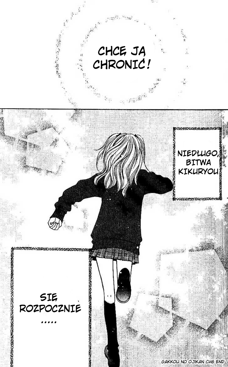 Gakkou no Ojikan Vol. 1 Ch. 6 第25页