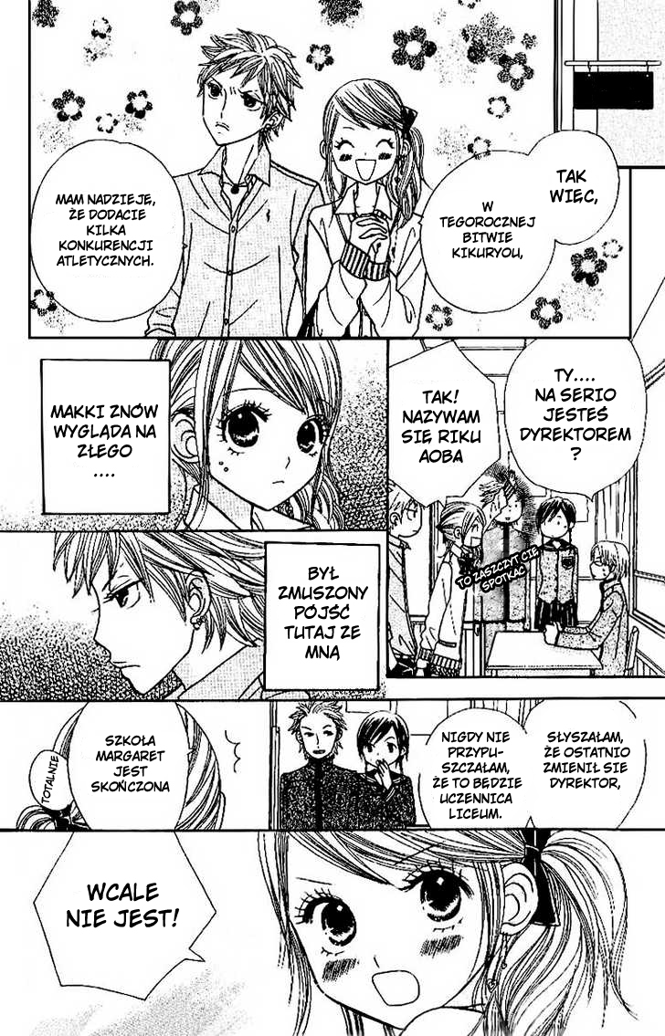 Gakkou no Ojikan Vol. 1 Ch. 6 第4页