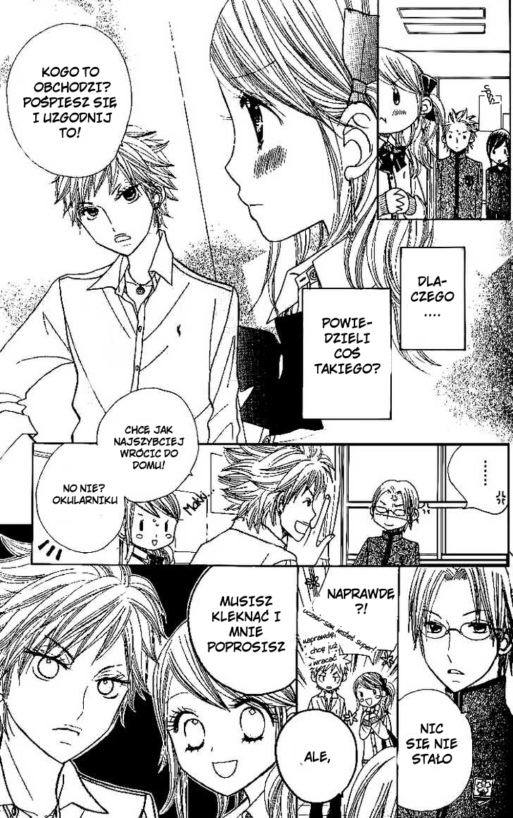 Gakkou no Ojikan Vol. 1 Ch. 6 第5页