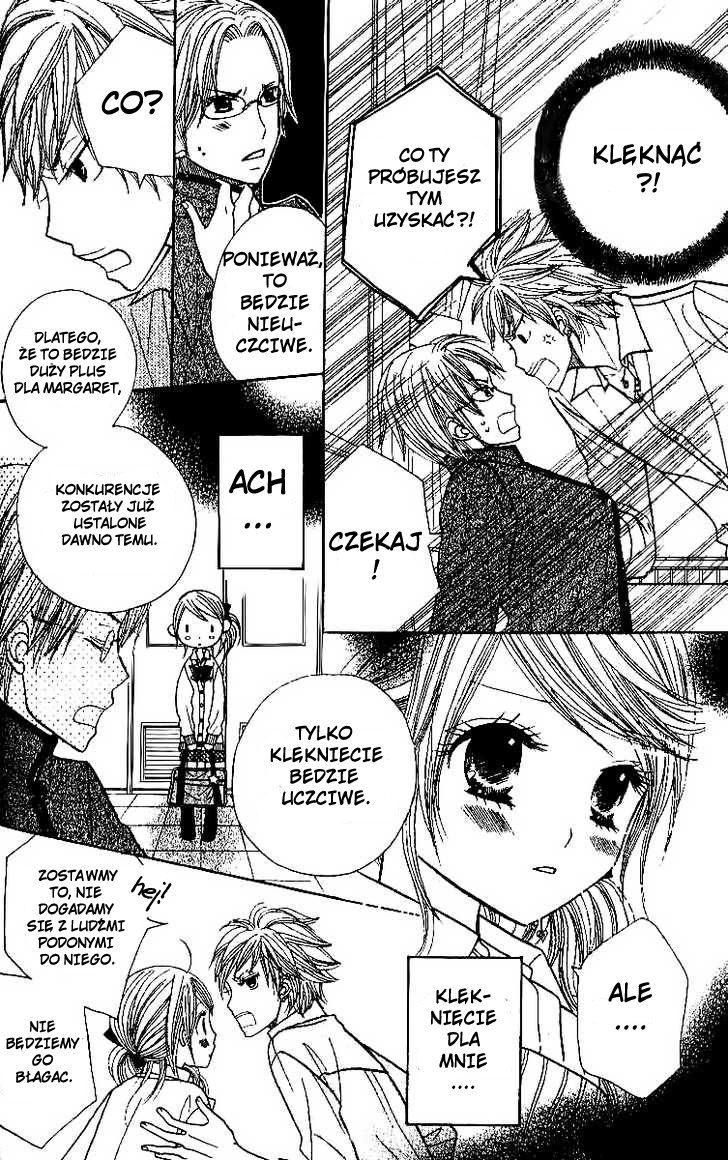 Gakkou no Ojikan Vol. 1 Ch. 6 第6页