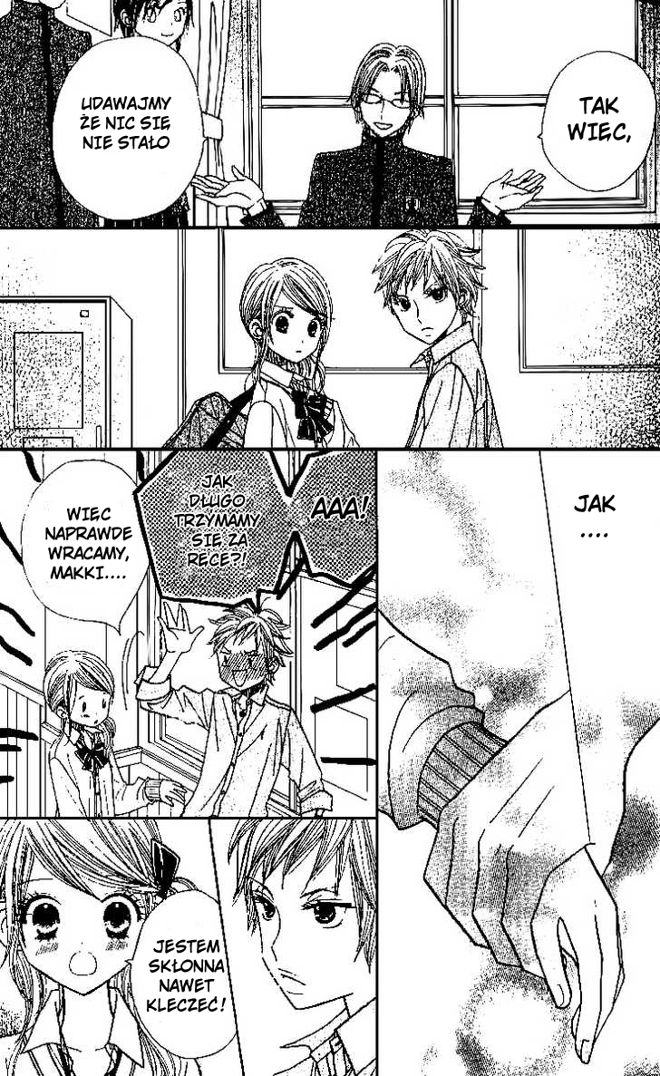 Gakkou no Ojikan Vol. 1 Ch. 6 第7页