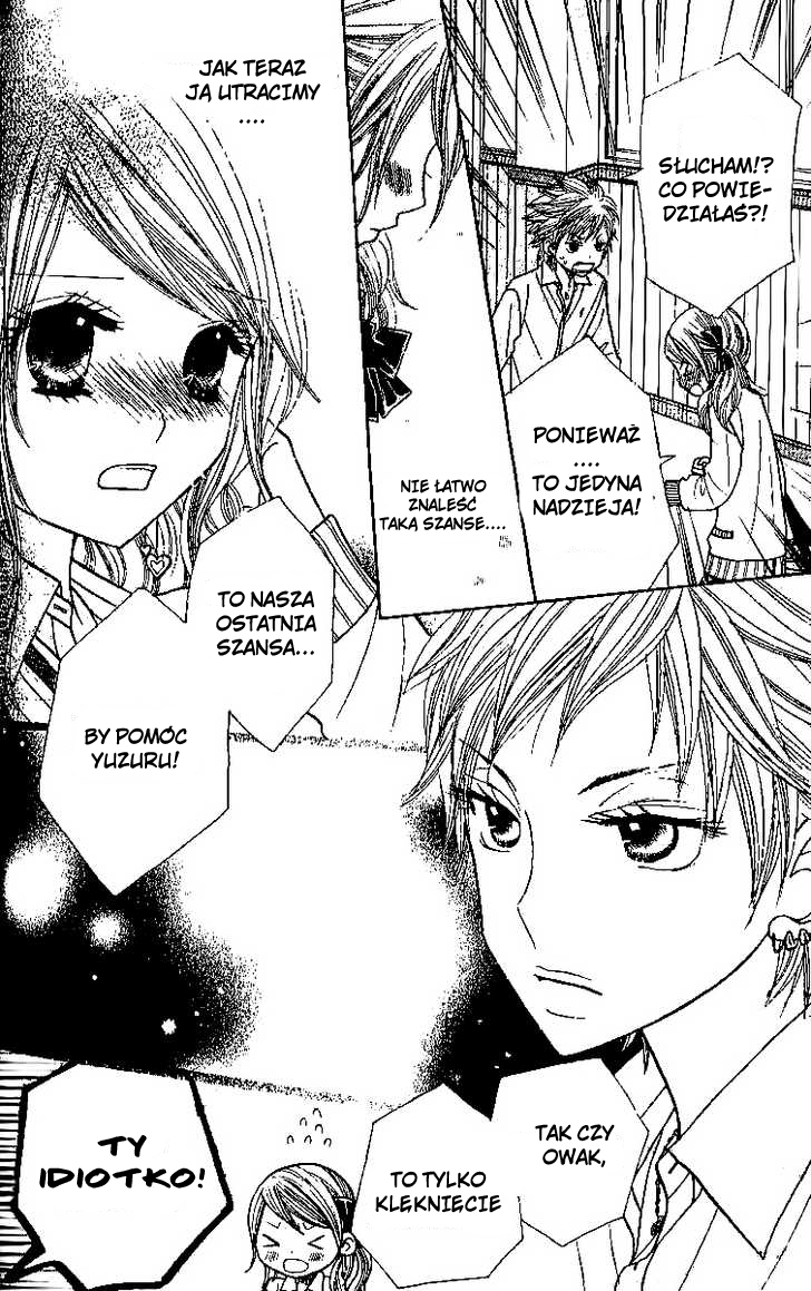 Gakkou no Ojikan Vol. 1 Ch. 6 第8页