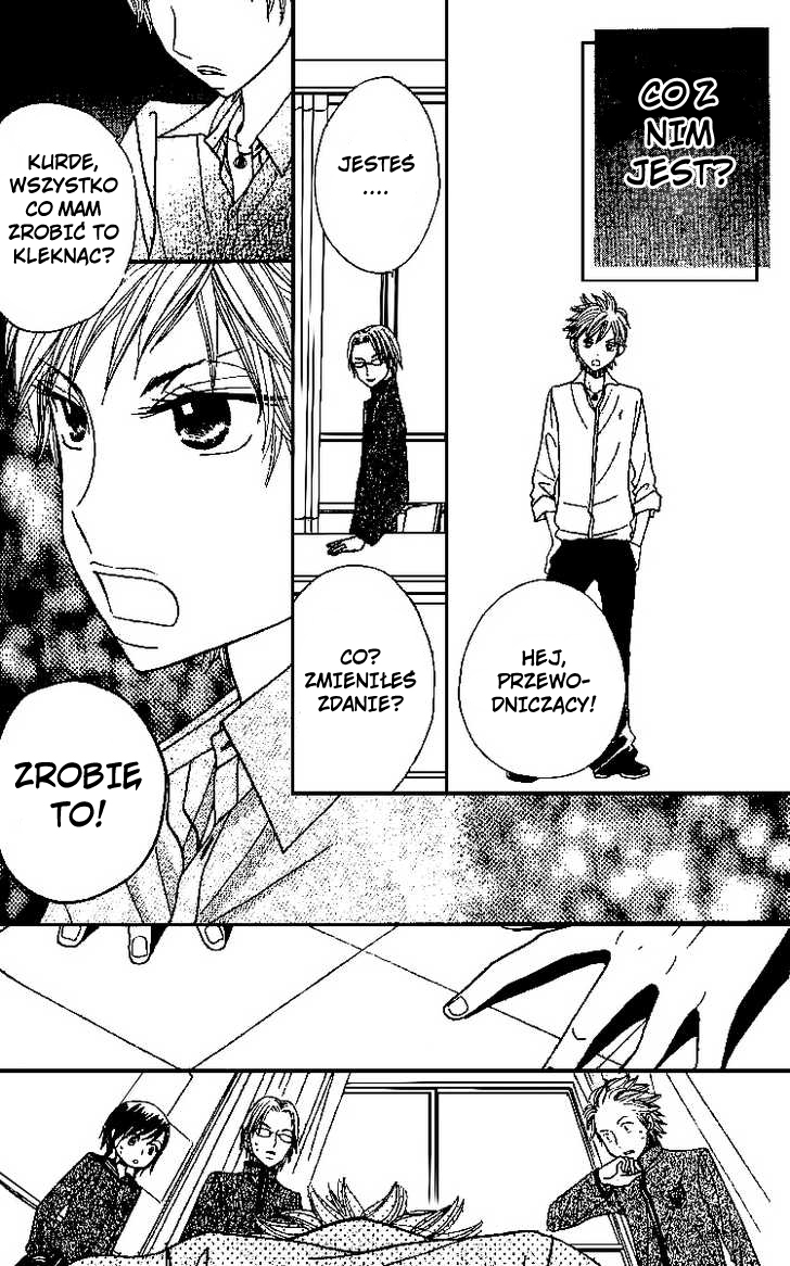 Gakkou no Ojikan Vol. 1 Ch. 6 第10页