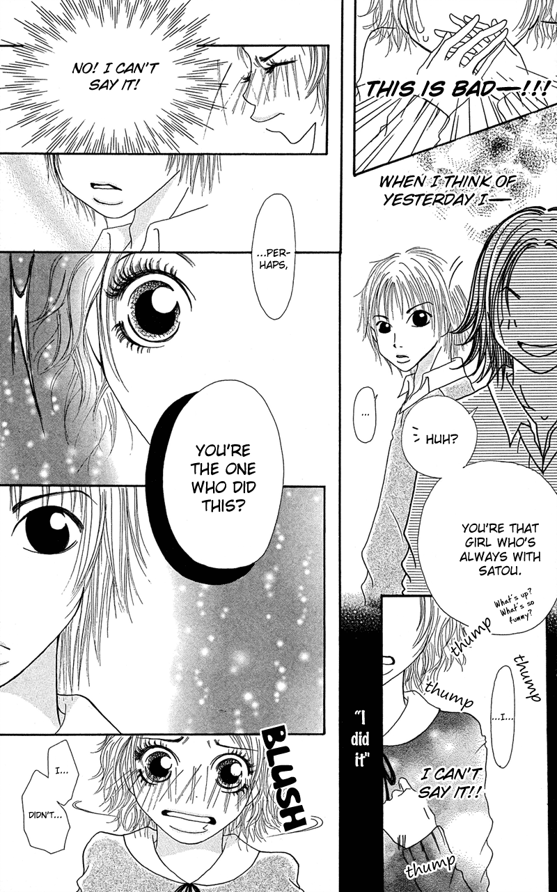 Hajimari no Kotoba Vol. 1 Ch. 2 第17页
