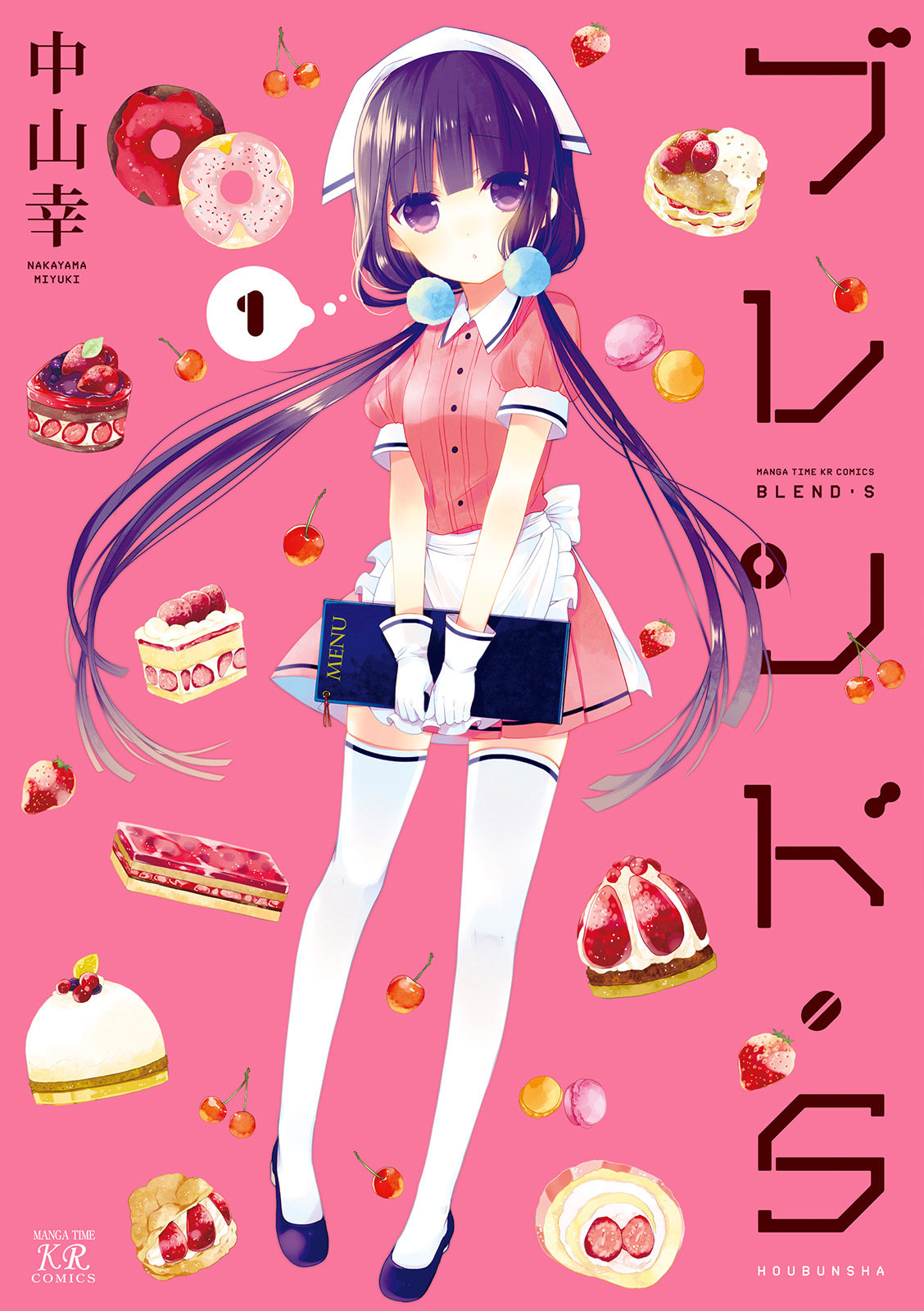 Blend-S Vol. 1 Ch. 1 第2页