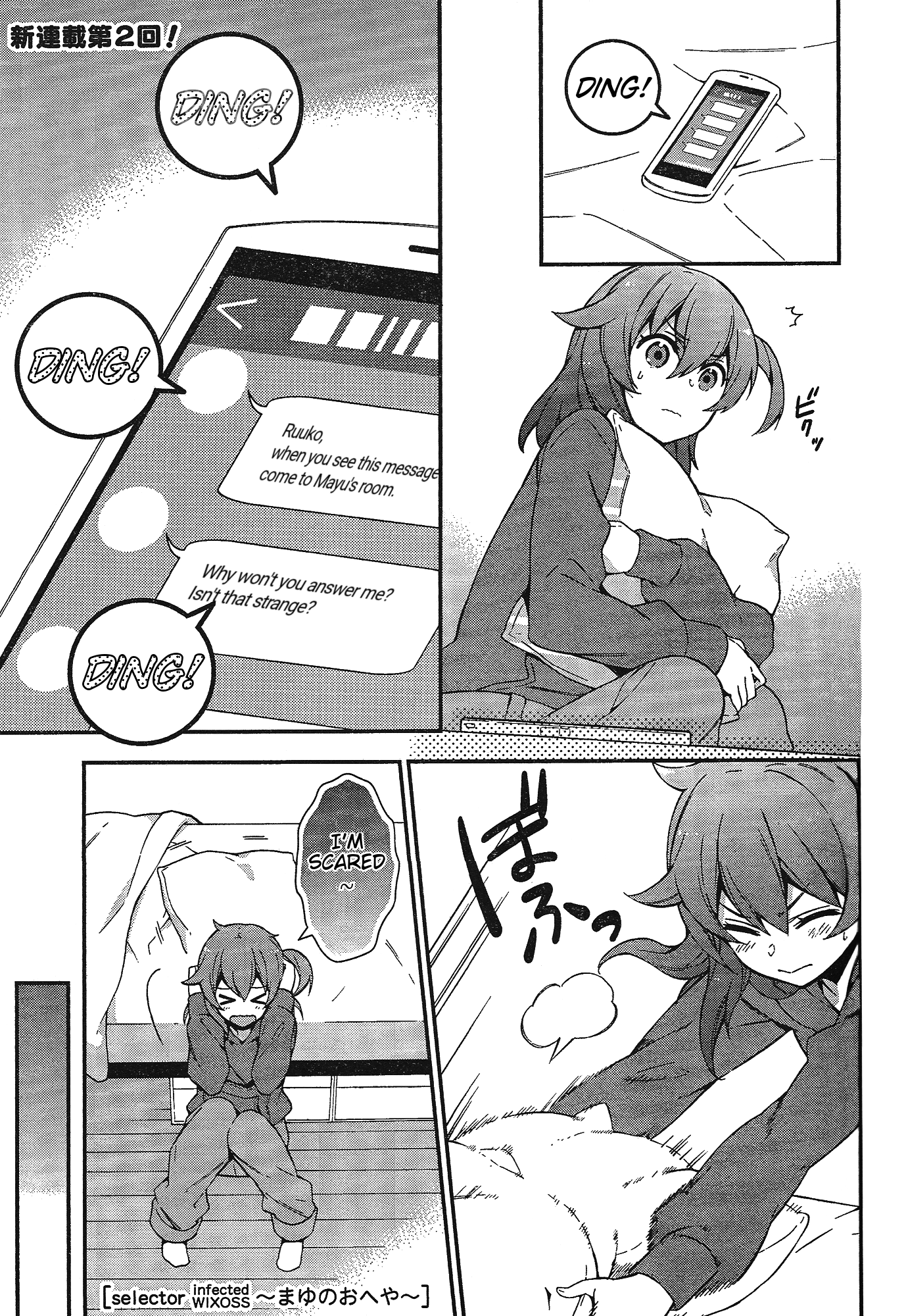 Selector infected WIXOSS ~Mayu's Room~ This Encounter is Fate? 第1页