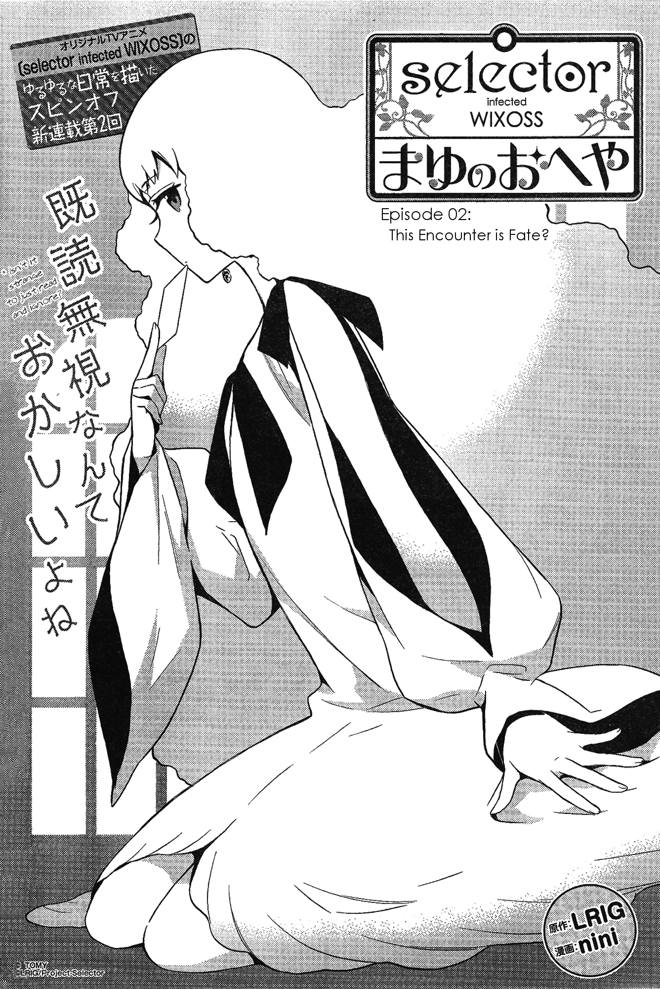 Selector infected WIXOSS ~Mayu's Room~ This Encounter is Fate? 第2页