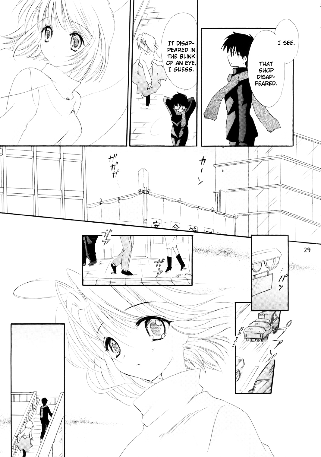Tsukihime - Angel Night (Doujinshi) Town scenery 第3页