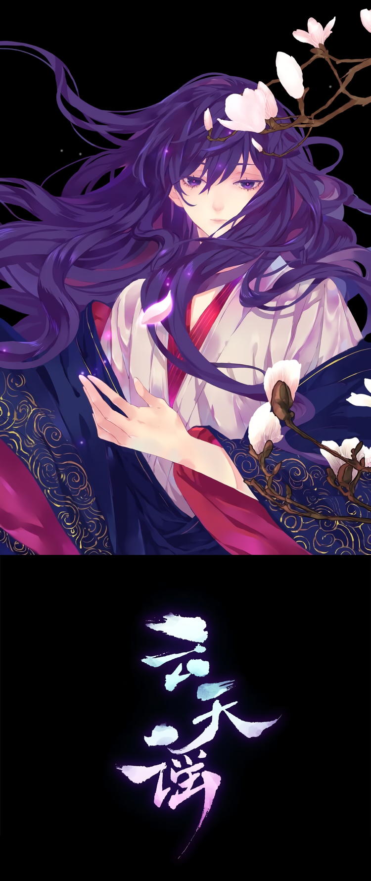 Myths from Heaven Ch. 1 第1页