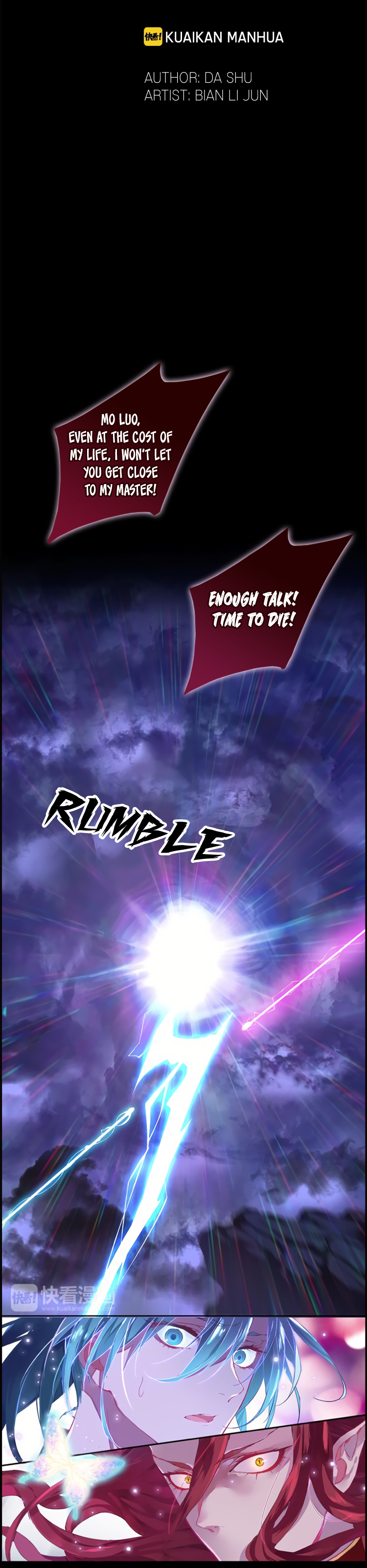Myths from Heaven Ch. 1 第2页