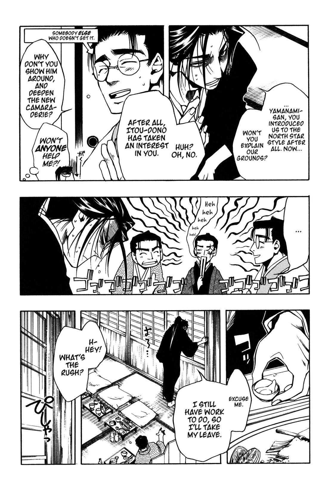 Peace Maker Kurogane Troubles 第18页