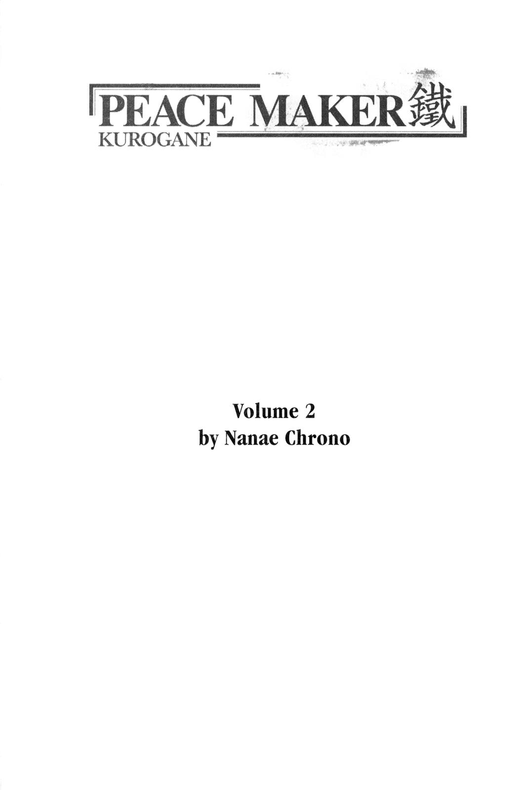 Peace Maker Kurogane Troubles 第4页