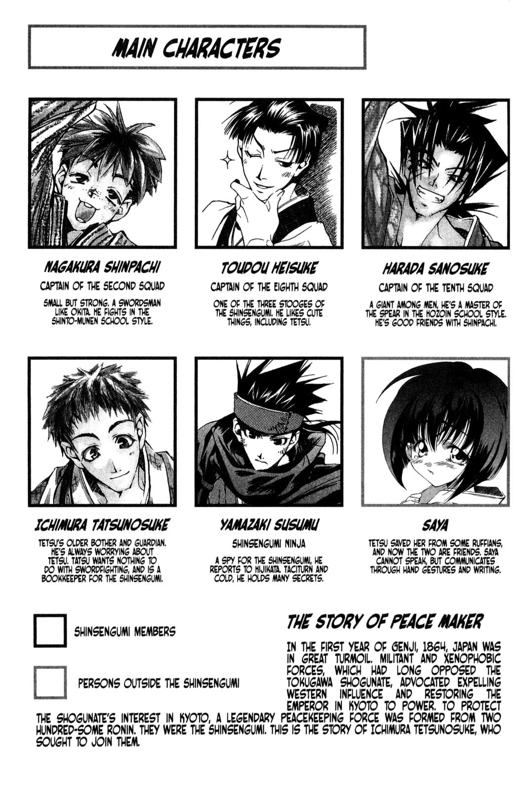 Peace Maker Kurogane Troubles 第6页