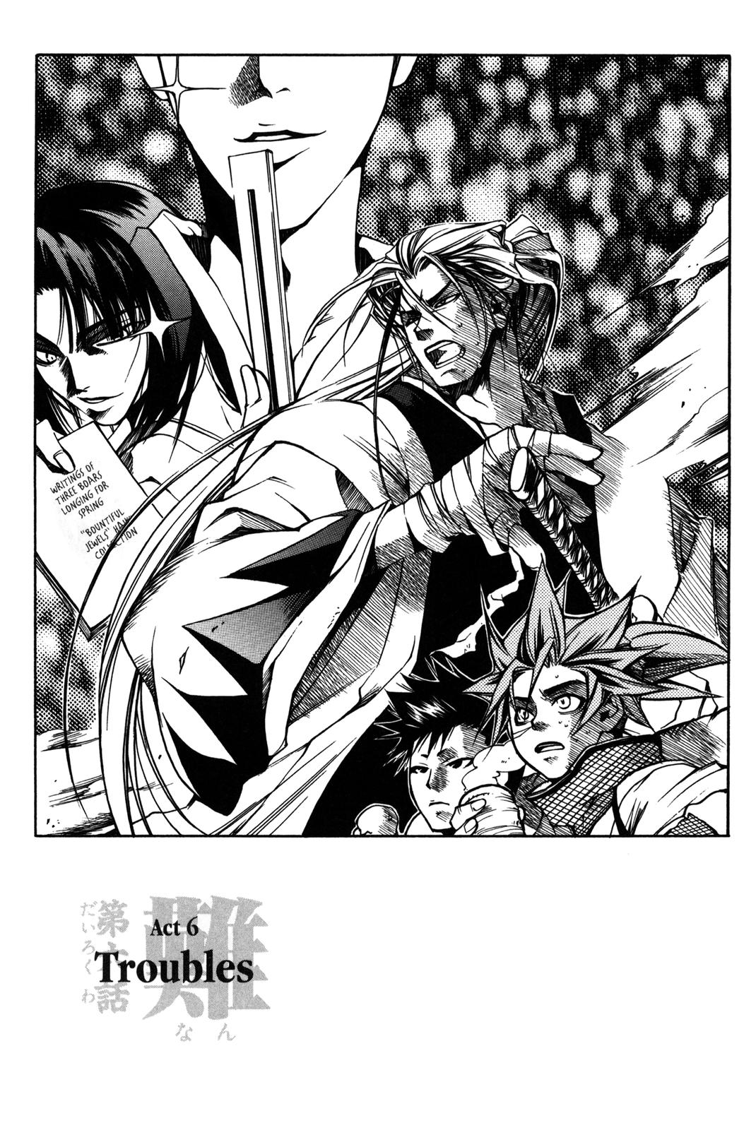 Peace Maker Kurogane Troubles 第8页