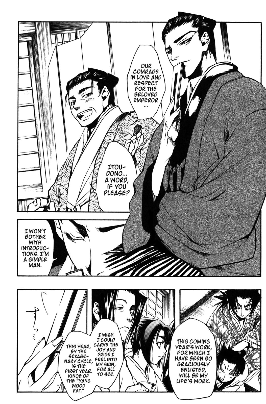 Peace Maker Kurogane Troubles 第10页