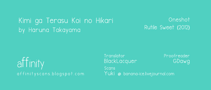 Kimi ga Terasu Koi no Hikari 第1页