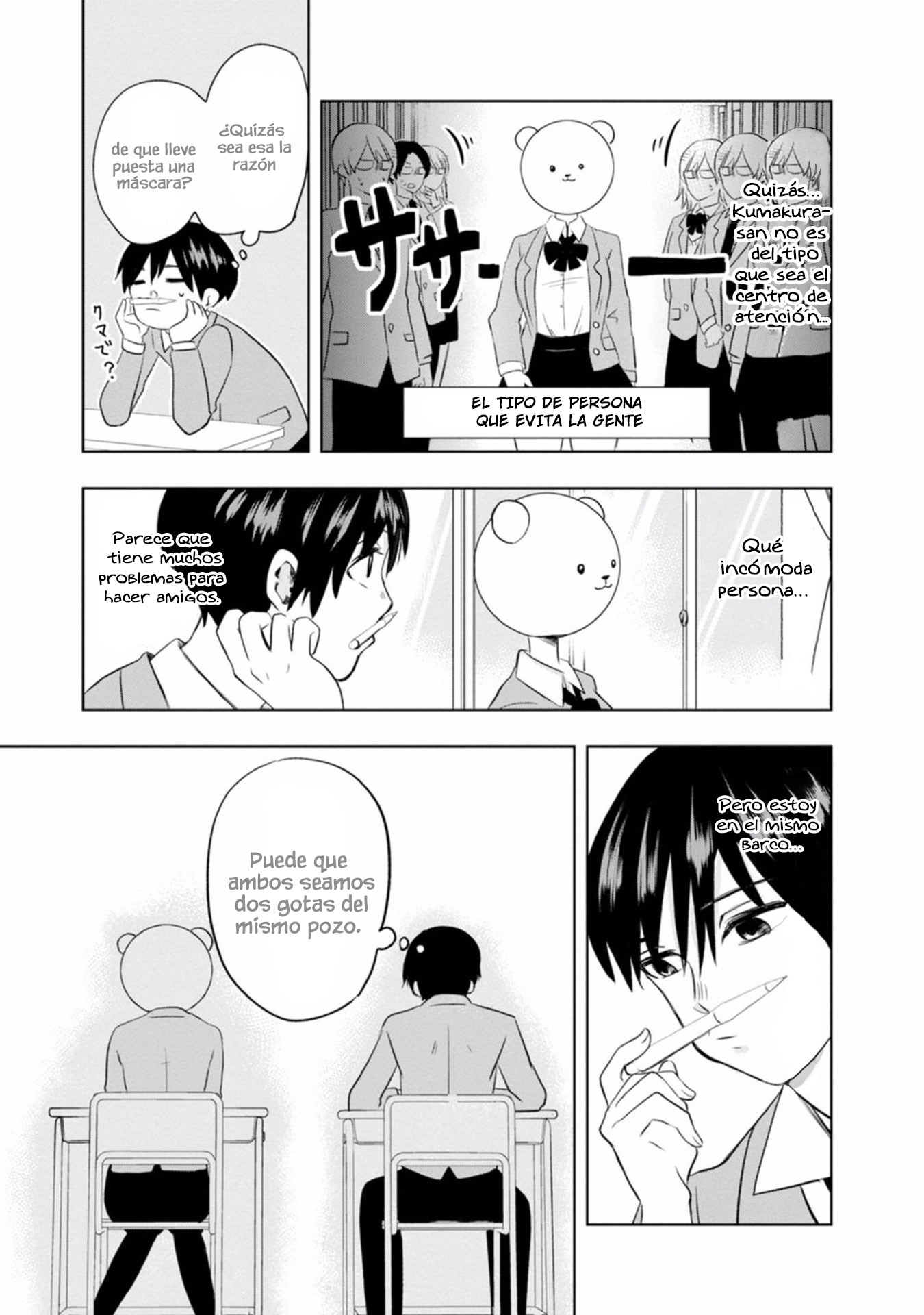 Kumakura-san to Boku "El incoloro y transparente yo" 第12页