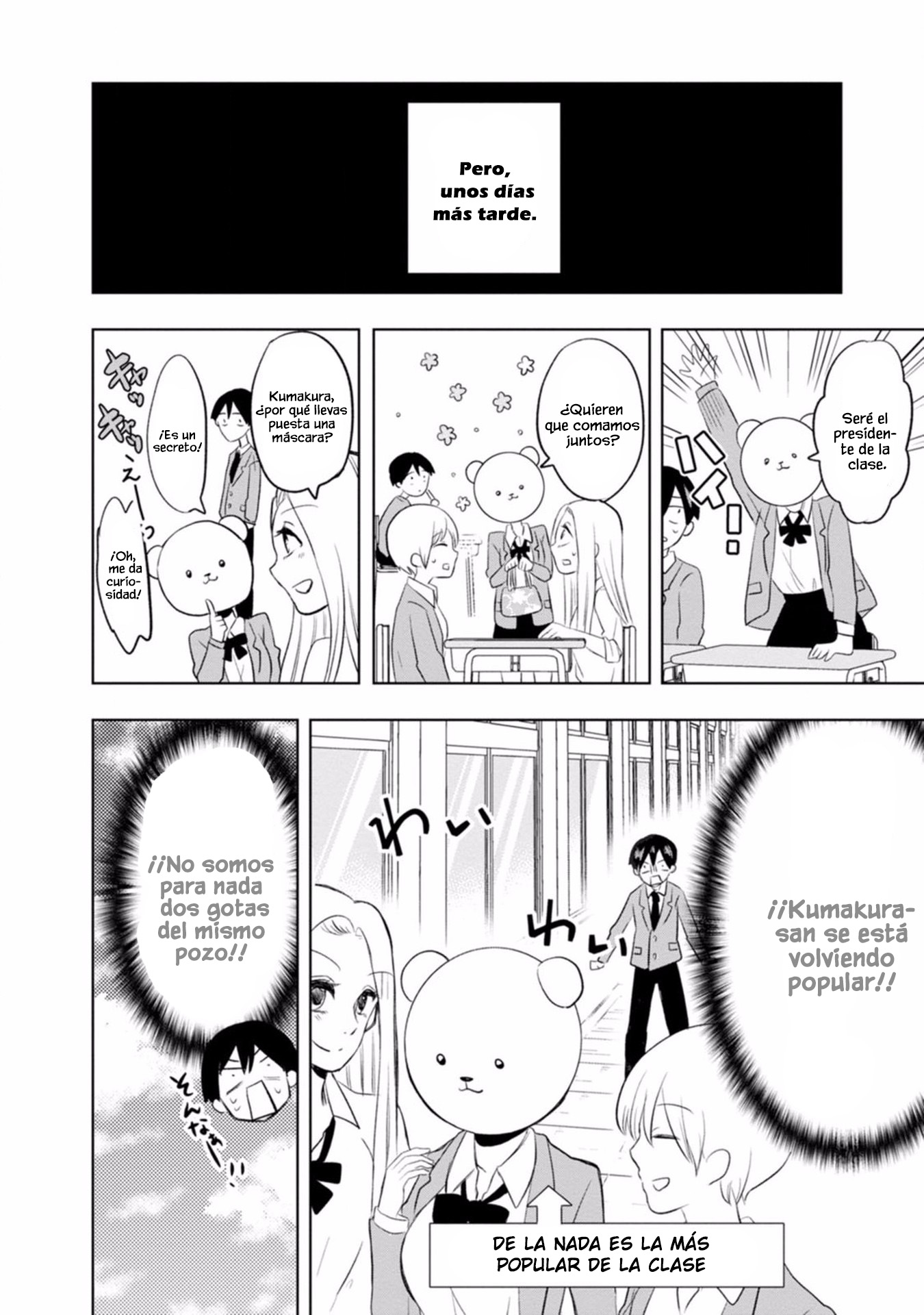 Kumakura-san to Boku "El incoloro y transparente yo" 第13页