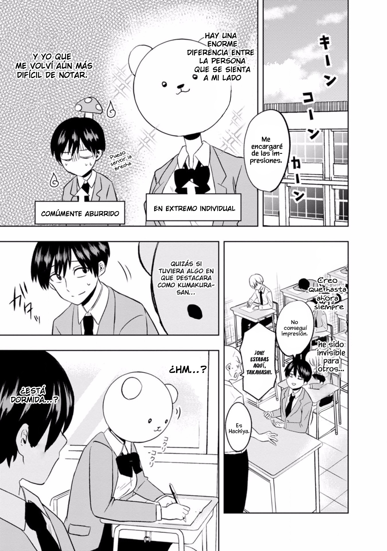 Kumakura-san to Boku "El incoloro y transparente yo" 第14页