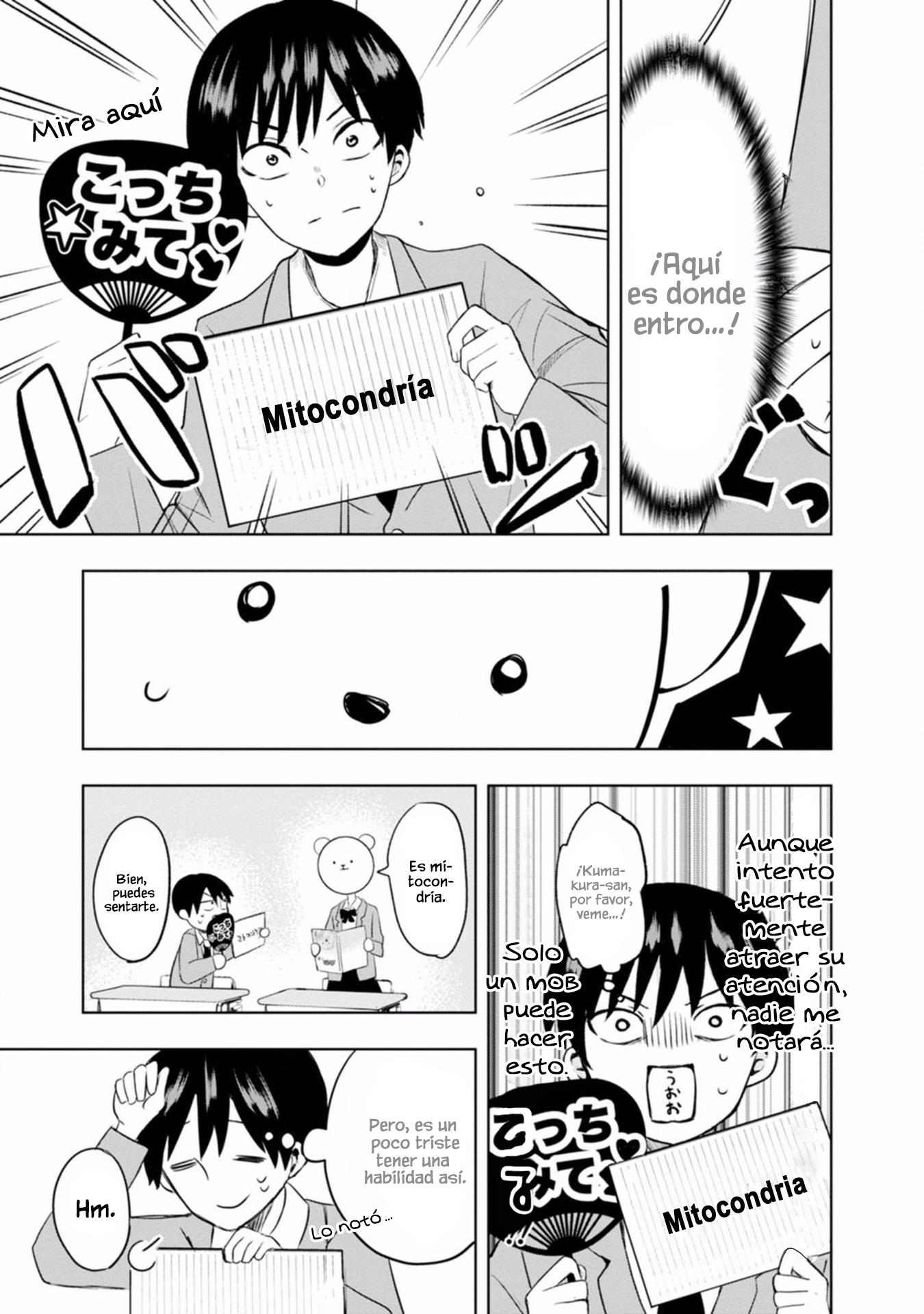 Kumakura-san to Boku "El incoloro y transparente yo" 第16页