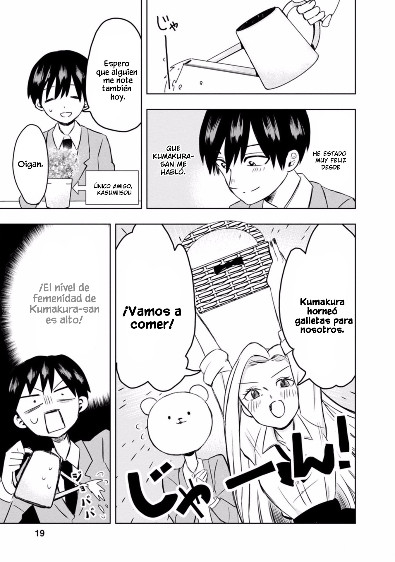 Kumakura-san to Boku "El incoloro y transparente yo" 第18页