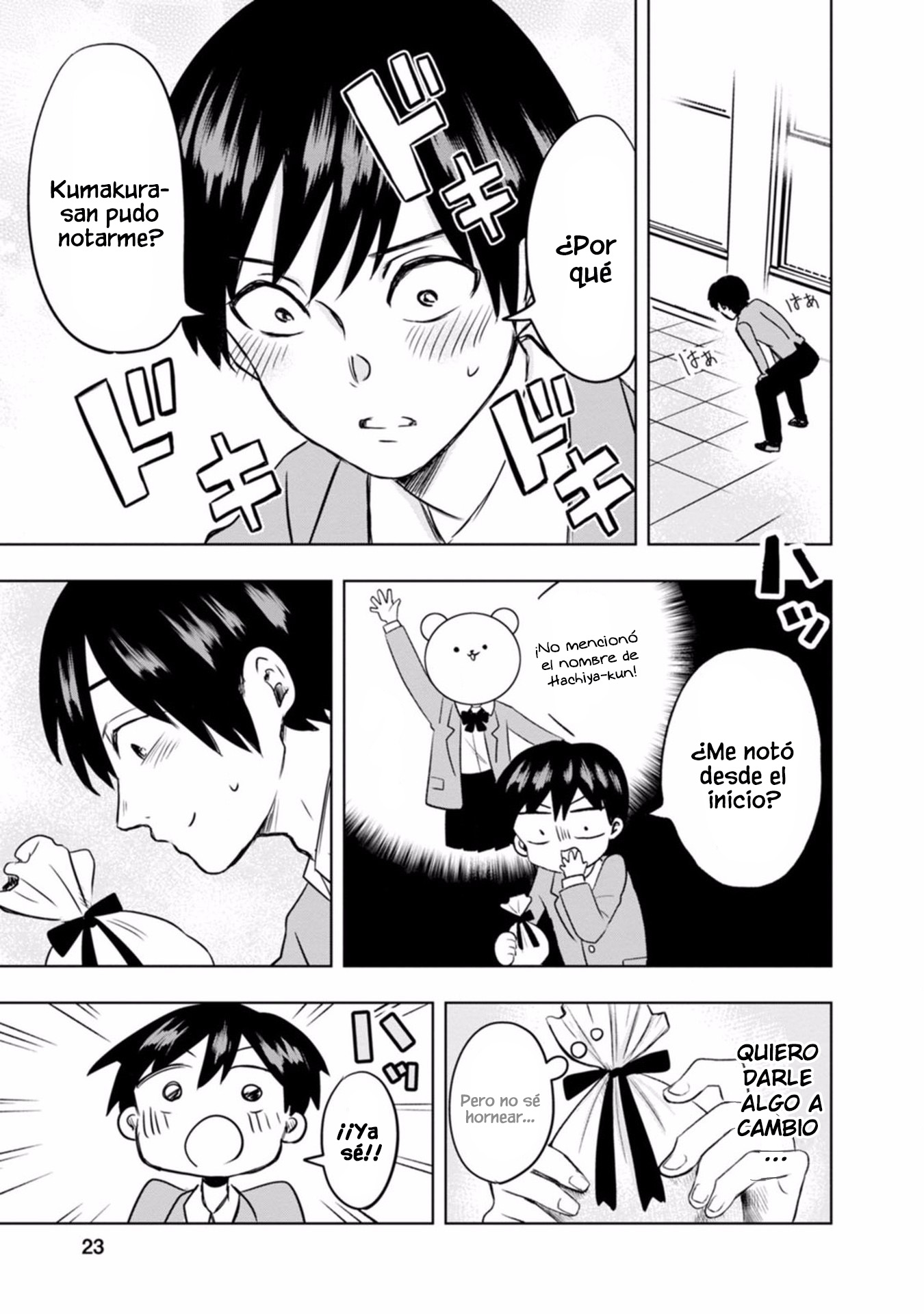 Kumakura-san to Boku "El incoloro y transparente yo" 第22页