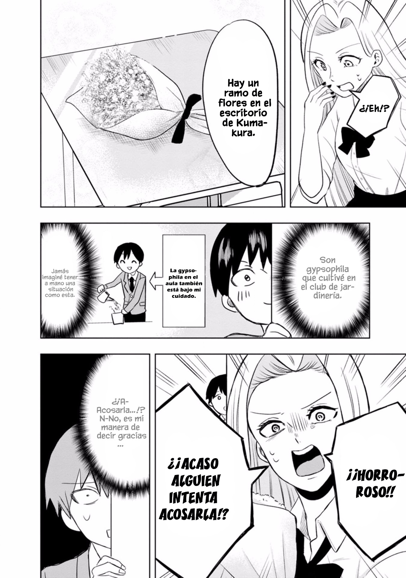 Kumakura-san to Boku "El incoloro y transparente yo" 第23页