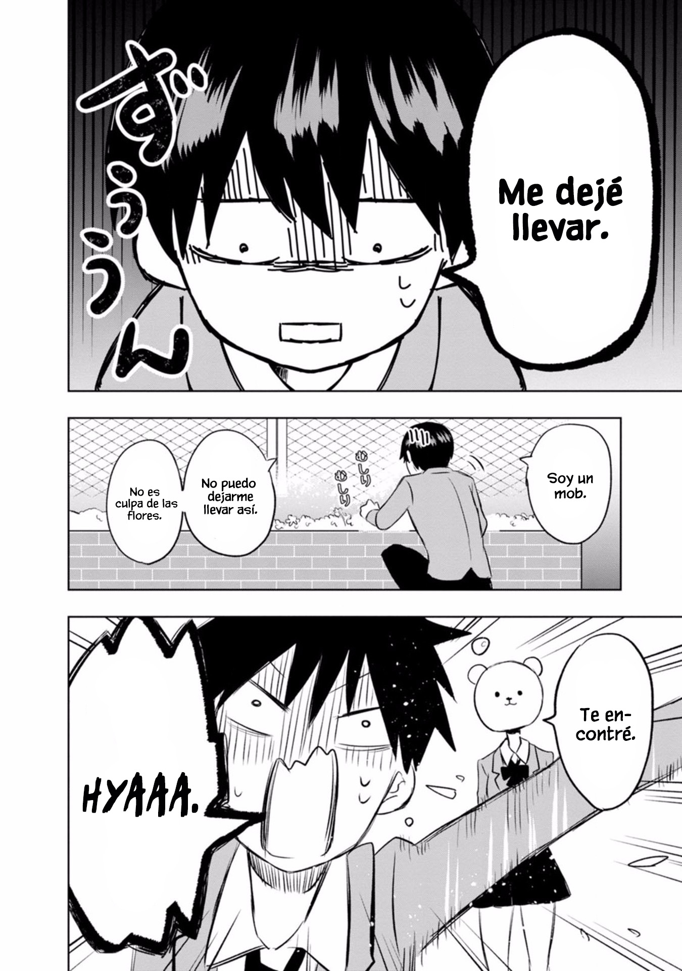Kumakura-san to Boku "El incoloro y transparente yo" 第25页