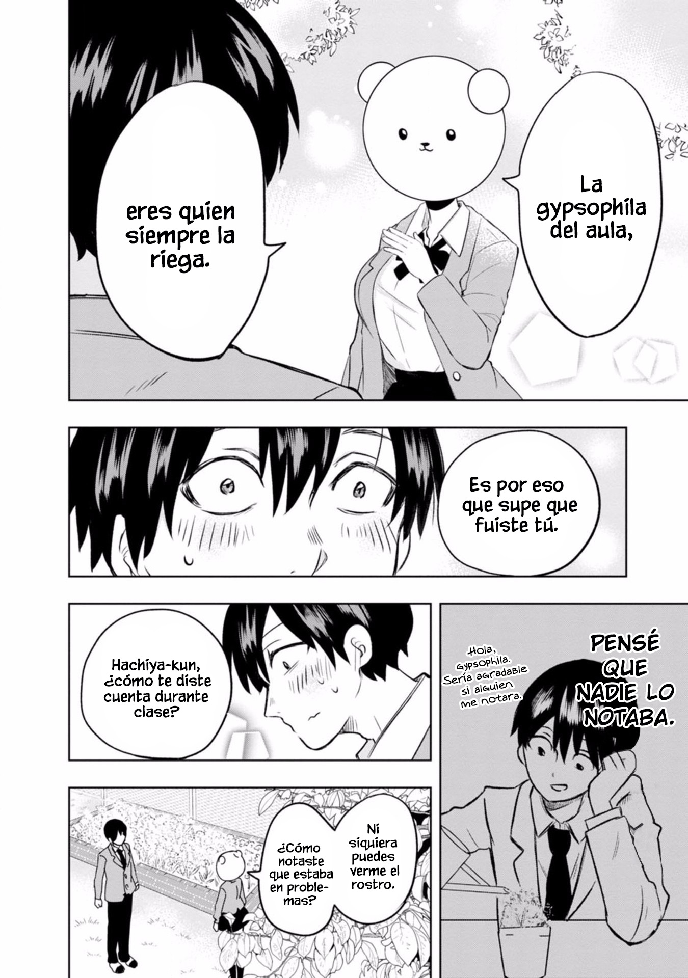 Kumakura-san to Boku "El incoloro y transparente yo" 第27页