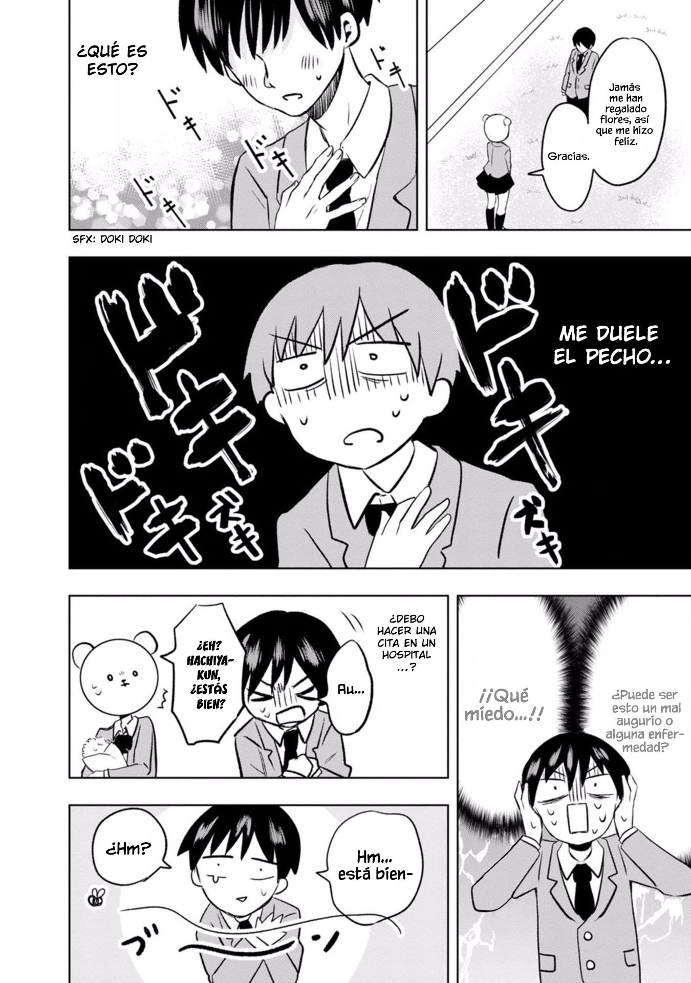Kumakura-san to Boku "El incoloro y transparente yo" 第31页