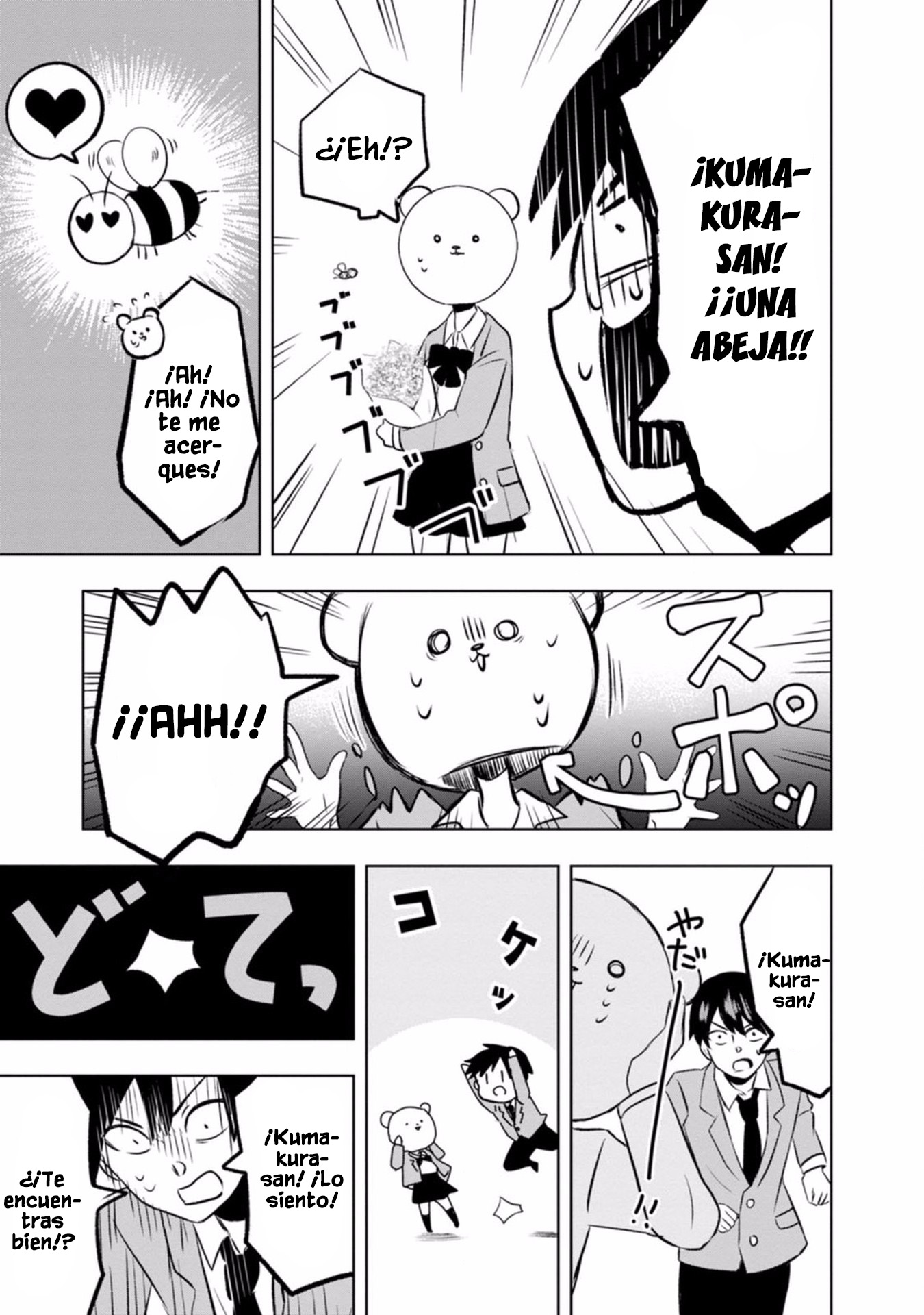 Kumakura-san to Boku "El incoloro y transparente yo" 第32页