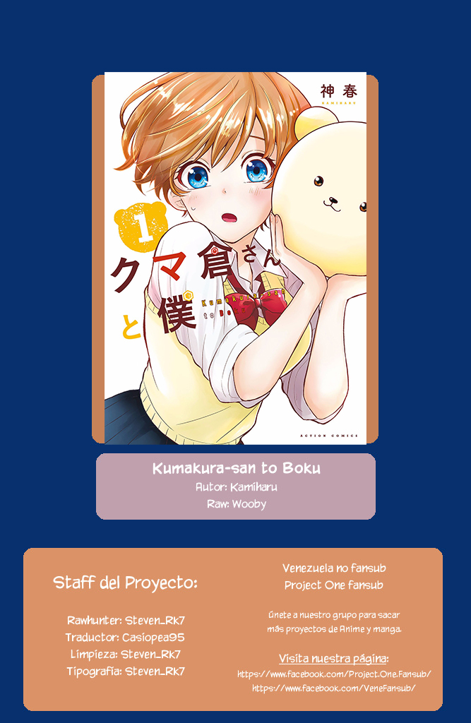 Kumakura-san to Boku "El incoloro y transparente yo" 第40页