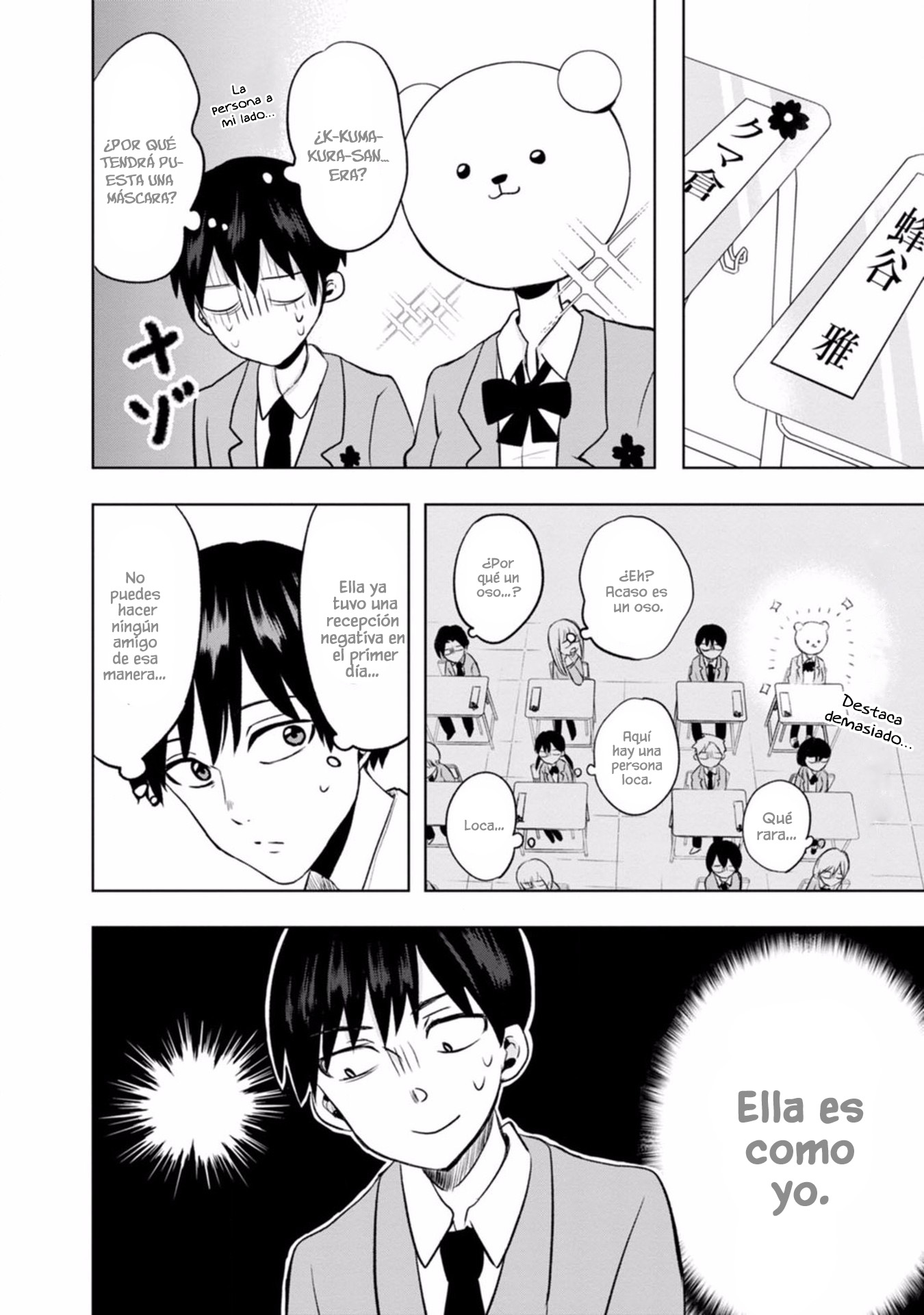 Kumakura-san to Boku "El incoloro y transparente yo" 第9页