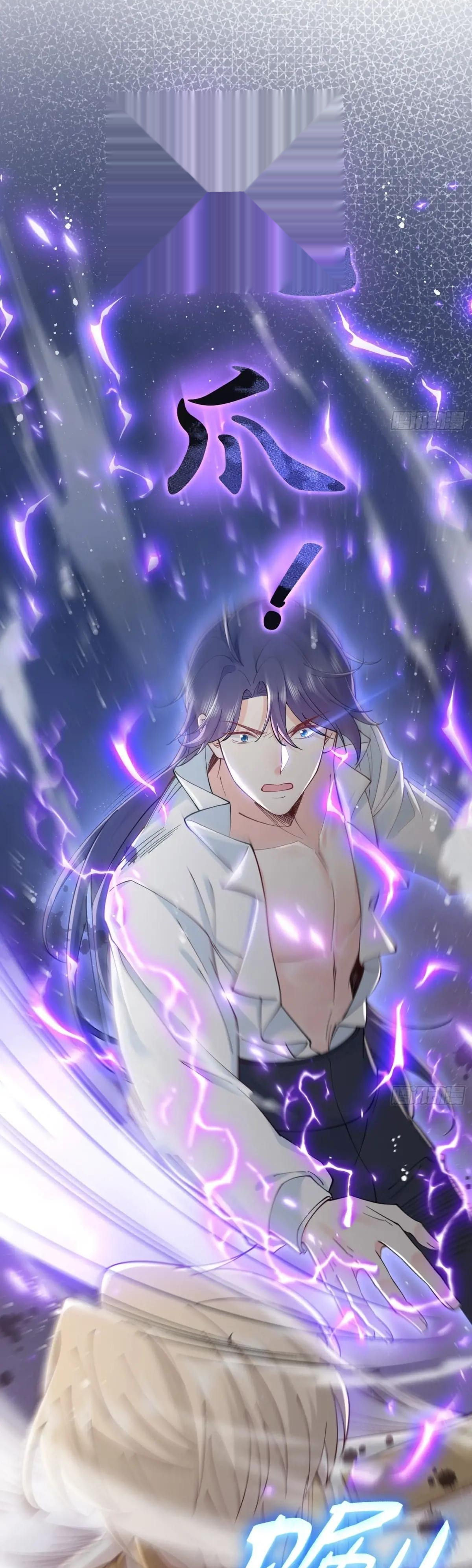 Possessed the Sacrificial Princess Ch. 5 第15页