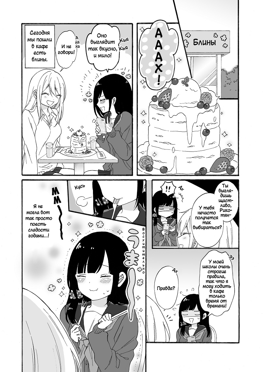 A Story About Two JK Getting Along 第7页